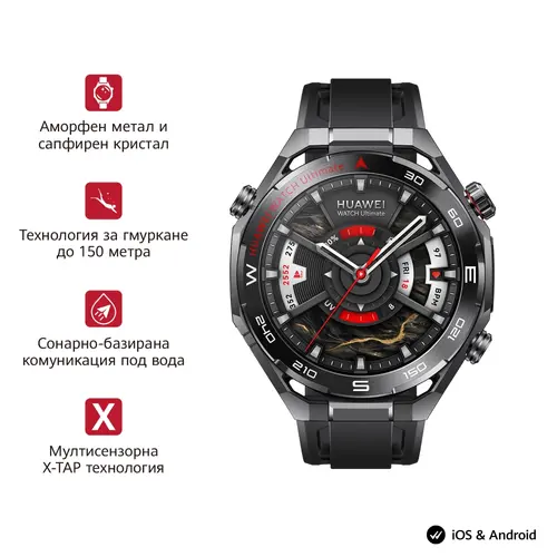 Часовник, Huawei Watch Ultimate 2 March-B19 Black + Huawei FreeBuds SE 3 ULC-CT020 Black