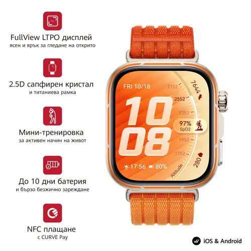 Часовник, Huawei Watch Fit 5 Pro Niki-B29W Orange + Huawei Freebuds SE 4 ANC, White