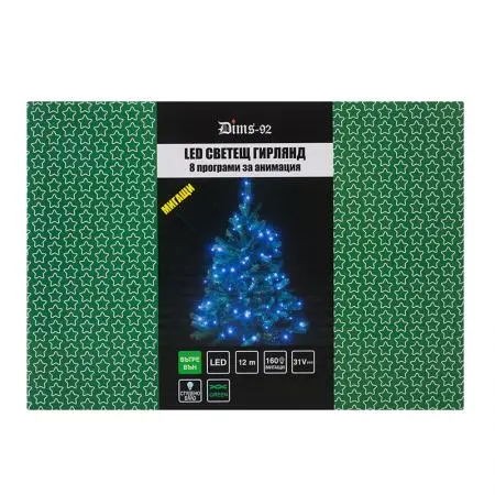 Коледно осветление 12 м., 160 мигащи диода