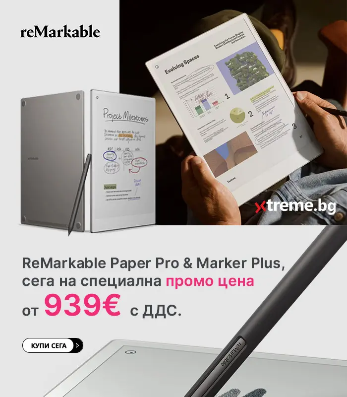 Remakable